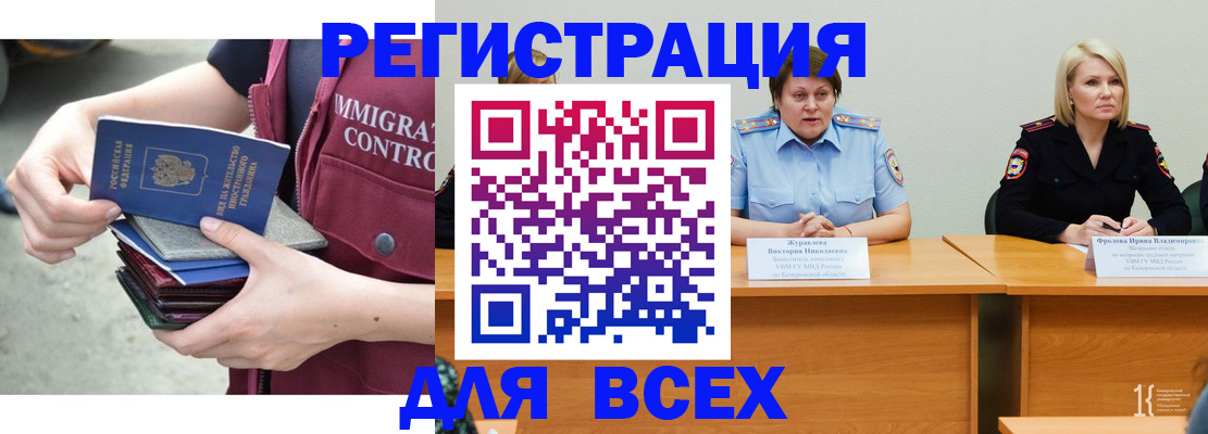 прописка регистрация в Богородицке