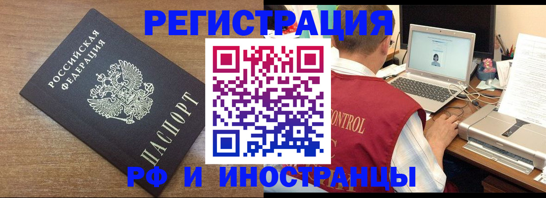прописка для военкомата в Богородицке