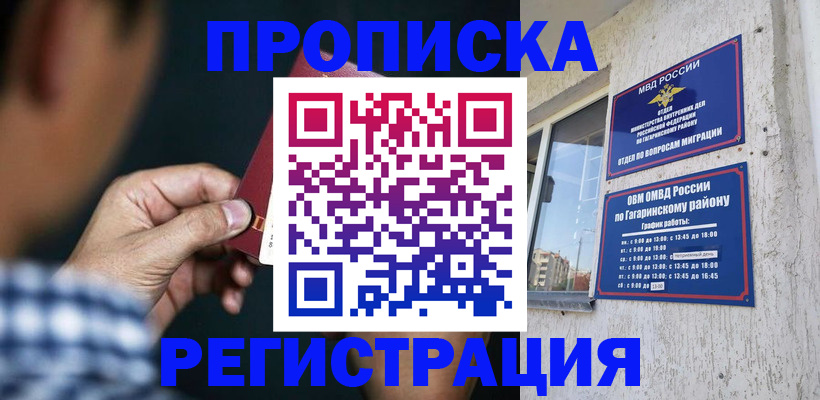 прописка для школы в Богородицке