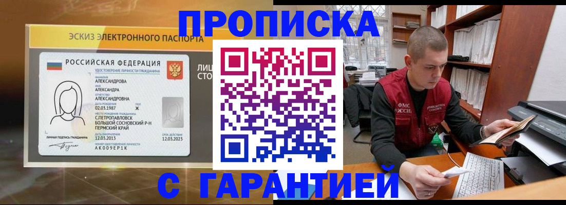 временная регистрация в Богородицке