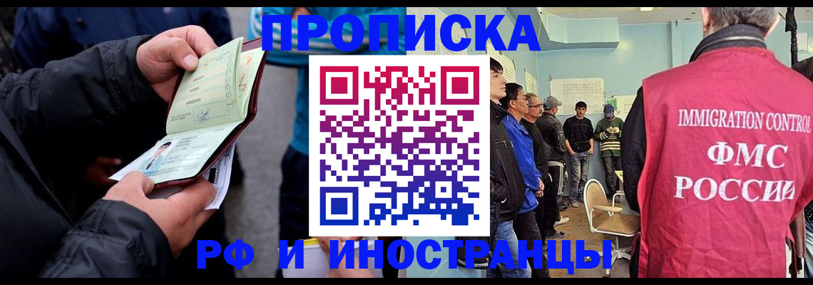 временная регистрация в Богородицке