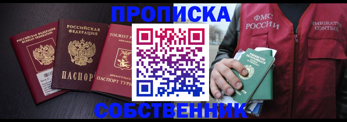 пропишу в квартире в Богородицке