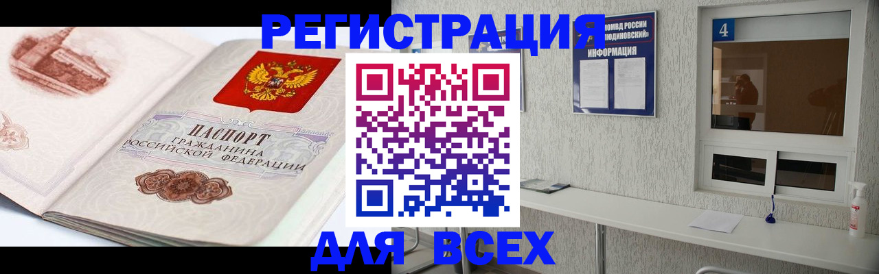 прописка от собственника в Богородицке